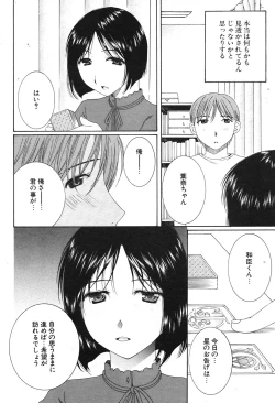 Page 187 of COMIC Potpourri Club 2004-09