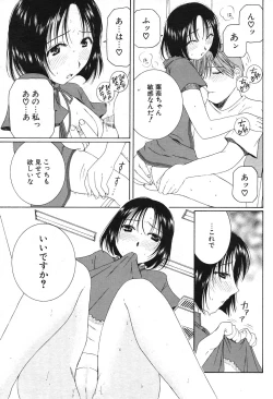 Page 190 of COMIC Potpourri Club 2004-09