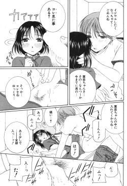 Page 192 of COMIC Potpourri Club 2004-09