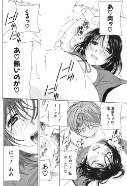 Page 195 of COMIC Potpourri Club 2004-09