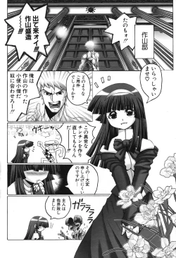 Page 201 of COMIC Potpourri Club 2004-09