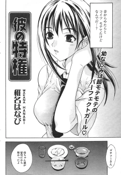 Page 215 of COMIC Potpourri Club 2004-09