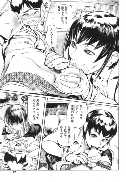 Page 34 of COMIC Potpourri Club 2004-09