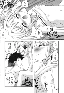 Page 47 of COMIC Potpourri Club 2004-09