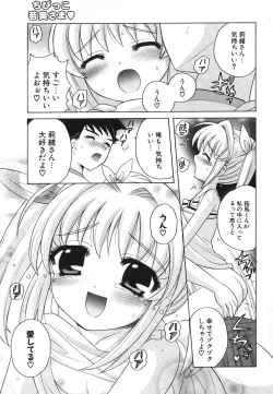 Page 50 of COMIC Potpourri Club 2004-09