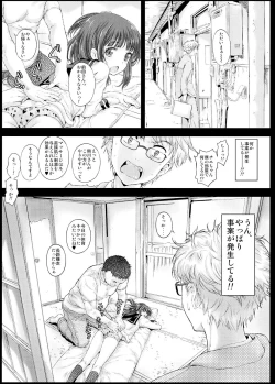 Page 4 of Tsuru Mise Shishunki