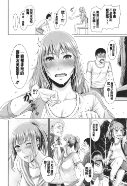 Page 158 of Midaraane to Jyukunikuduma