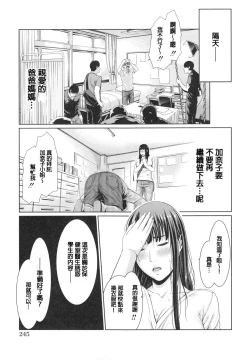 Page 213 of Midaraane to Jyukunikuduma