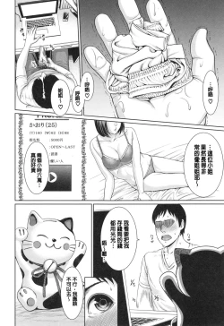 Page 76 of Midaraane to Jyukunikuduma