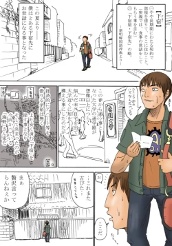 Page 31 of Geshuku no Oyako