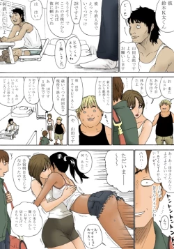 Page 33 of Geshuku no Oyako