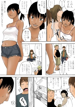 Page 8 of Geshuku no Oyako