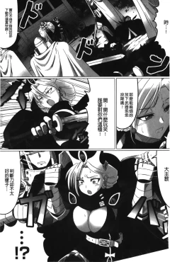 Page 101 of Ochita Tenshitachi no Zanei - The traces of fallen angels | 墮落的天使們的殘影