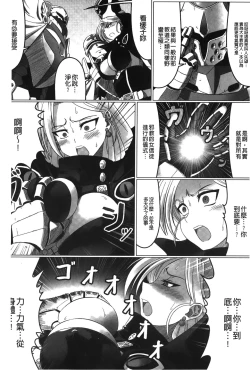 Page 102 of Ochita Tenshitachi no Zanei - The traces of fallen angels | 墮落的天使們的殘影