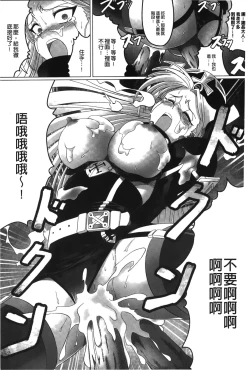 Page 115 of Ochita Tenshitachi no Zanei - The traces of fallen angels | 墮落的天使們的殘影