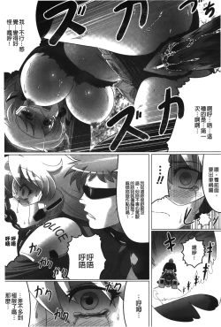 Page 130 of Ochita Tenshitachi no Zanei - The traces of fallen angels | 墮落的天使們的殘影