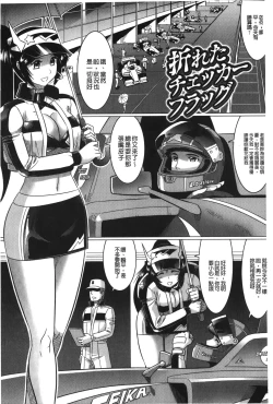 Page 137 of Ochita Tenshitachi no Zanei - The traces of fallen angels | 墮落的天使們的殘影