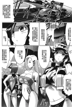 Page 138 of Ochita Tenshitachi no Zanei - The traces of fallen angels | 墮落的天使們的殘影