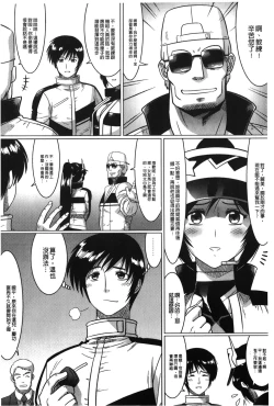 Page 141 of Ochita Tenshitachi no Zanei - The traces of fallen angels | 墮落的天使們的殘影