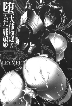 Page 15 of Ochita Tenshitachi no Zanei - The traces of fallen angels | 墮落的天使們的殘影