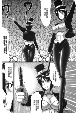 Page 160 of Ochita Tenshitachi no Zanei - The traces of fallen angels | 墮落的天使們的殘影