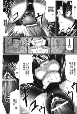 Page 168 of Ochita Tenshitachi no Zanei - The traces of fallen angels | 墮落的天使們的殘影