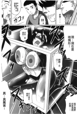 Page 170 of Ochita Tenshitachi no Zanei - The traces of fallen angels | 墮落的天使們的殘影