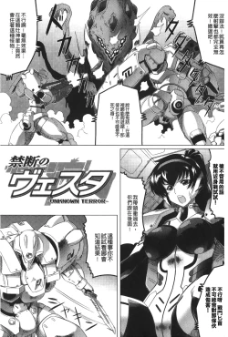 Page 17 of Ochita Tenshitachi no Zanei - The traces of fallen angels | 墮落的天使們的殘影