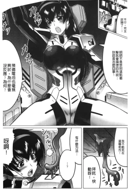 Page 20 of Ochita Tenshitachi no Zanei - The traces of fallen angels | 墮落的天使們的殘影