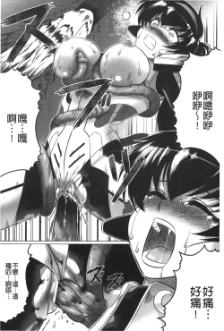 Page 23 of Ochita Tenshitachi no Zanei - The traces of fallen angels | 墮落的天使們的殘影