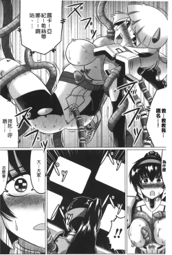 Page 27 of Ochita Tenshitachi no Zanei - The traces of fallen angels | 墮落的天使們的殘影