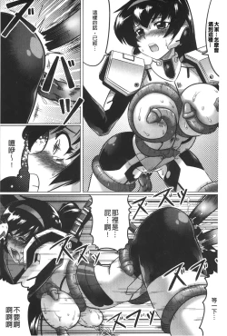 Page 31 of Ochita Tenshitachi no Zanei - The traces of fallen angels | 墮落的天使們的殘影