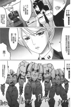 Page 35 of Ochita Tenshitachi no Zanei - The traces of fallen angels | 墮落的天使們的殘影