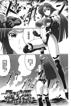 Page 37 of Ochita Tenshitachi no Zanei - The traces of fallen angels | 墮落的天使們的殘影