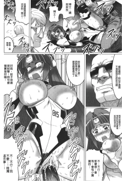 Page 54 of Ochita Tenshitachi no Zanei - The traces of fallen angels | 墮落的天使們的殘影