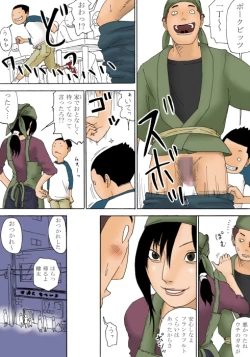 Page 33 of Ii yo Mou Suki ni Shina!