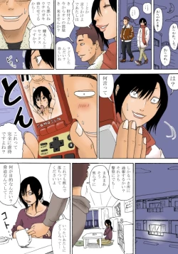 Page 44 of Ii yo Mou Suki ni Shina!