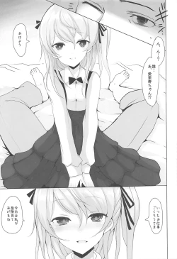 Page 4 of Yasashii Shimada Arisu
