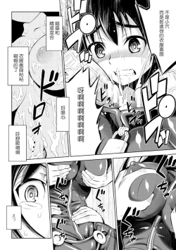 Page 18 of Sousasenue no Alraune