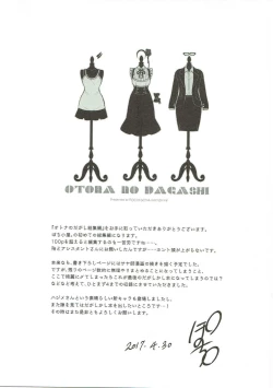 Page 108 of Otona no Dagashi Soushuuhen