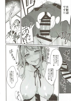 Page 17 of Otona no Dagashi Soushuuhen