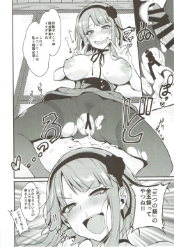 Page 23 of Otona no Dagashi Soushuuhen