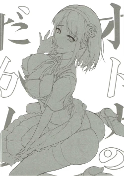 Page 45 of Otona no Dagashi Soushuuhen