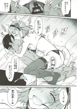 Page 62 of Otona no Dagashi Soushuuhen