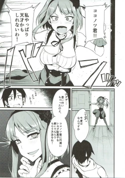 Page 6 of Otona no Dagashi Soushuuhen