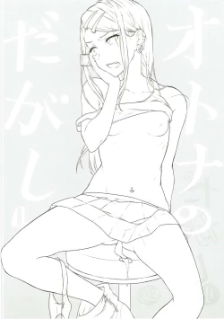 Page 75 of Otona no Dagashi Soushuuhen