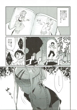 Page 76 of Otona no Dagashi Soushuuhen