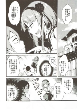 Page 7 of Otona no Dagashi Soushuuhen