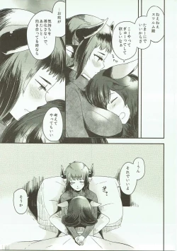 Page 20 of Dakishimete Yarutte Itteiru!