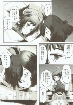 Page 5 of Dakishimete Yarutte Itteiru!